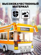 Конструктор «Троллейбус», 465 деталей - Фото 3