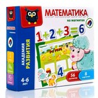 Обучающая игра «Математика на магнитах» - Фото 1