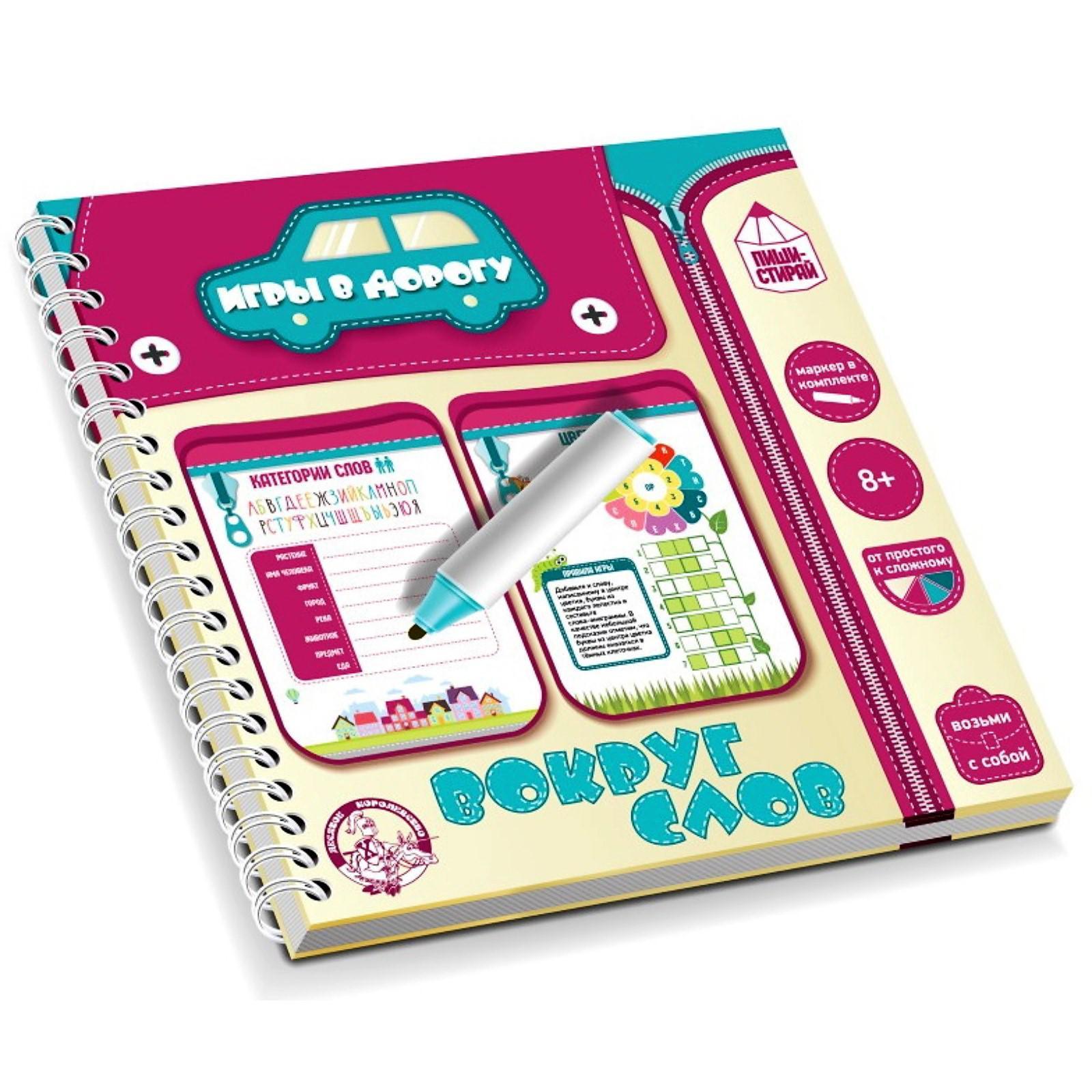 Игры в слова в дороге. Сочетаемость слова дождь. Игра слов игра. Игра находилка для детей. Игры в слова в дороге.