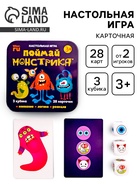Настольная игра «Поймай монстрика», жестяная коробочка, от 2 игроков, 3+ - Фото 1