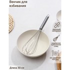 Венчик для взбивания Доляна «Стандарт», 30×6.5 см, нержавеющая сталь, серебристый - Фото 2