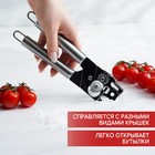 Консервный нож Доляна «Металлик», 20,5 см, цвет серебряный - Фото 5