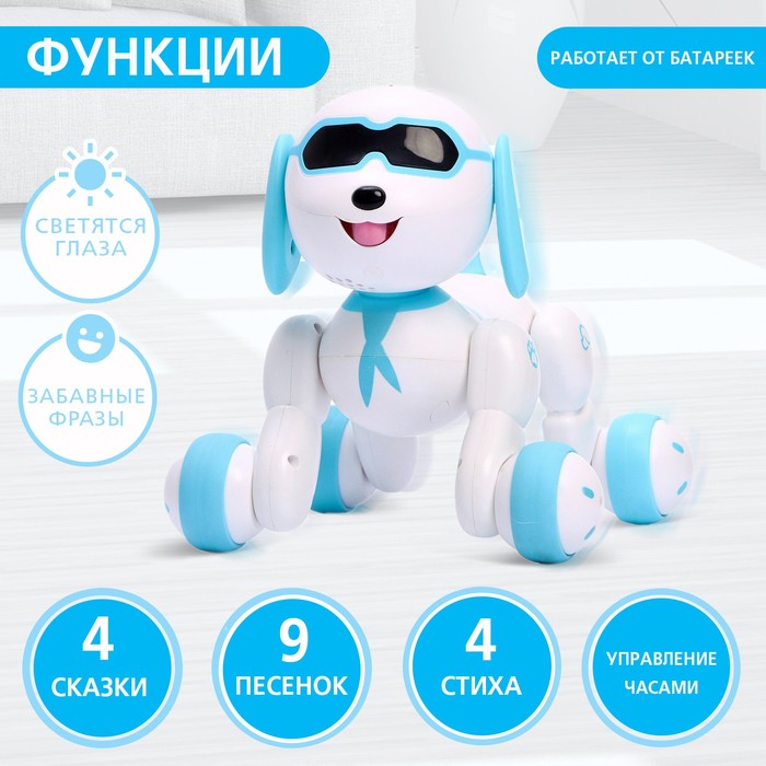 Робот собака Charlie IQ BOT, на пульте управления, интерактивный: звук, свет, танцующий, музыкальный, на батарейках, на русском языке, бело-голубой - фото 1882014830