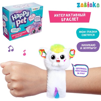 Интерактивный браслет Happy pet, световые и звуковые эффекты, цвет белый