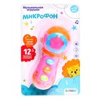 Музыкальная игрушка «Микрофон», свет, звук, МИКС - Фото 10