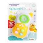 Музыкальная игрушка «Телефон», свет, звук, МИКС 4462039 - фото 329420