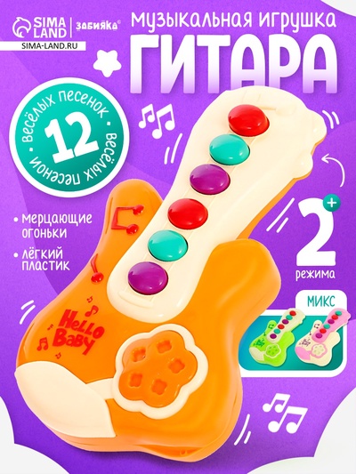 Музыкальная игрушка «Гитара», звук, МИКС