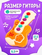 Музыкальная игрушка «Гитара», звук, МИКС - Фото 2