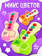 Музыкальная игрушка «Гитара», звук, МИКС - Фото 3