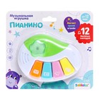 Музыкальная игрушка «Пианино», свет, звук, МИКС - Фото 5