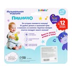 Музыкальная игрушка «Пианино», свет, звук, МИКС - Фото 6