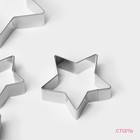 Набор форм для вырезания печенья Доляна «Звёздочка», 5 шт, цвет серебряный - Фото 3