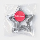 Формы для печенья новогодние Доляна «Звёздочка», набор 5 шт., металл, серебристые - Фото 6