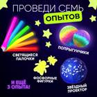 Набор для опытов «Светящиеся опыты», 7 опытов - Фото 2