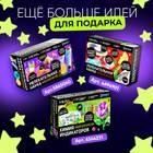 Набор для опытов «Светящиеся опыты», 7 опытов - Фото 6