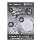 Набор для опытов «Набор настоящего детектива», 14 опытов - Фото 14