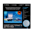 Набор для опытов «Набор настоящего детектива», 14 опытов - Фото 17