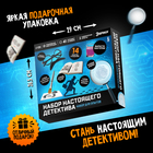 Набор для опытов «Набор настоящего детектива», 14 опытов - Фото 3