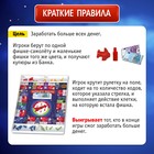 Настольная экономическая игра Монополия «Магические приключения», 2-4 игрока, 7+ - фото 4291866