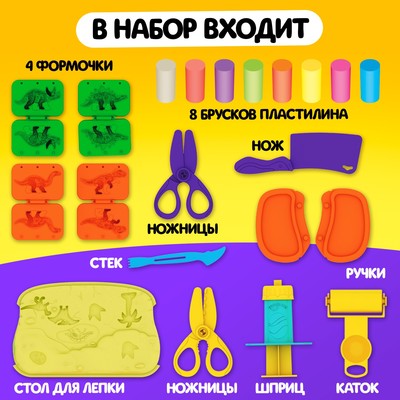 Набор для игры с пластилином «Мир динозавров»