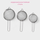 Сито для просеивания Доляна, набор 3 шт., d=12 см,14 см, 16 см, нержавеющая сталь, серебристое - Фото 2