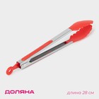 Щипцы универсальные для гарнира Доляна «Лист», h=28 см, миксы - Фото 1