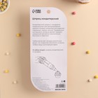 Шприц кондитерский Доляна, 250 мл, 20×6×6 см, 4 насадки: внешний d=3,5 мм; внутренний d=18 мм - Фото 7