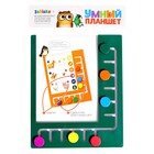 Логический планшет «Умный планшет» без карточек, цвет МИКС, по методике Монтессори - Фото 11