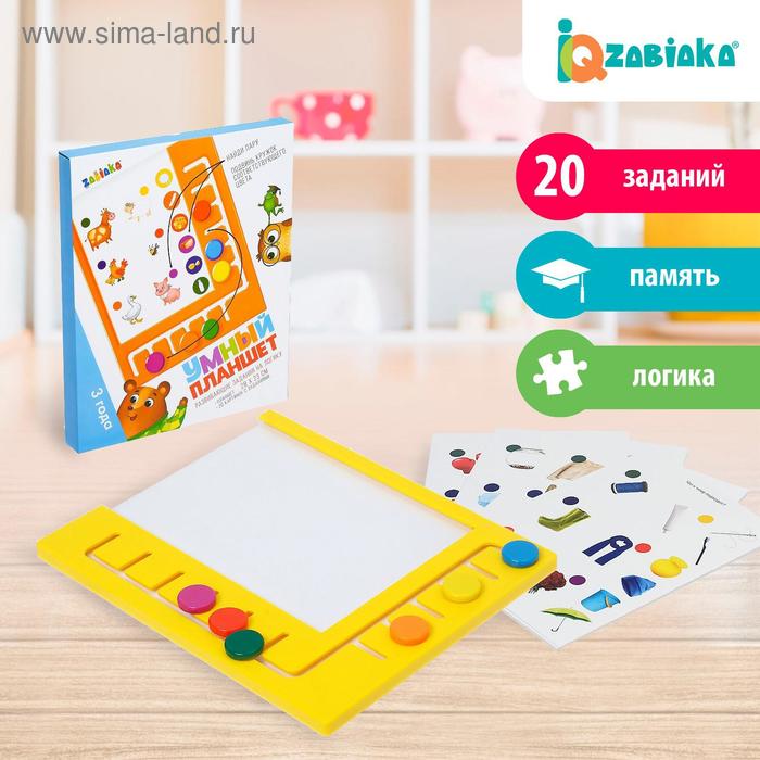 Логический планшет «Умный планшет» с карточками, 2-3 года, по методике Монтессори - Фото 1
