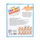 Логический планшет «Умный планшет» с карточками, 2-3 года, по методике Монтессори - Фото 7