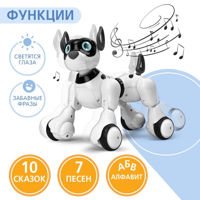 Робот собака Koddy IQ BOT, на пульте управления, интерактивный: звук, свет, танцующий, музыкальный, на аккумуляторе - фото 1905605452