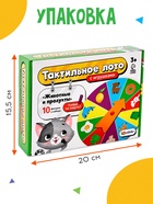 Тактильное лото с игрушками «Животные и продукты», по методике Монтессори - Фото 6