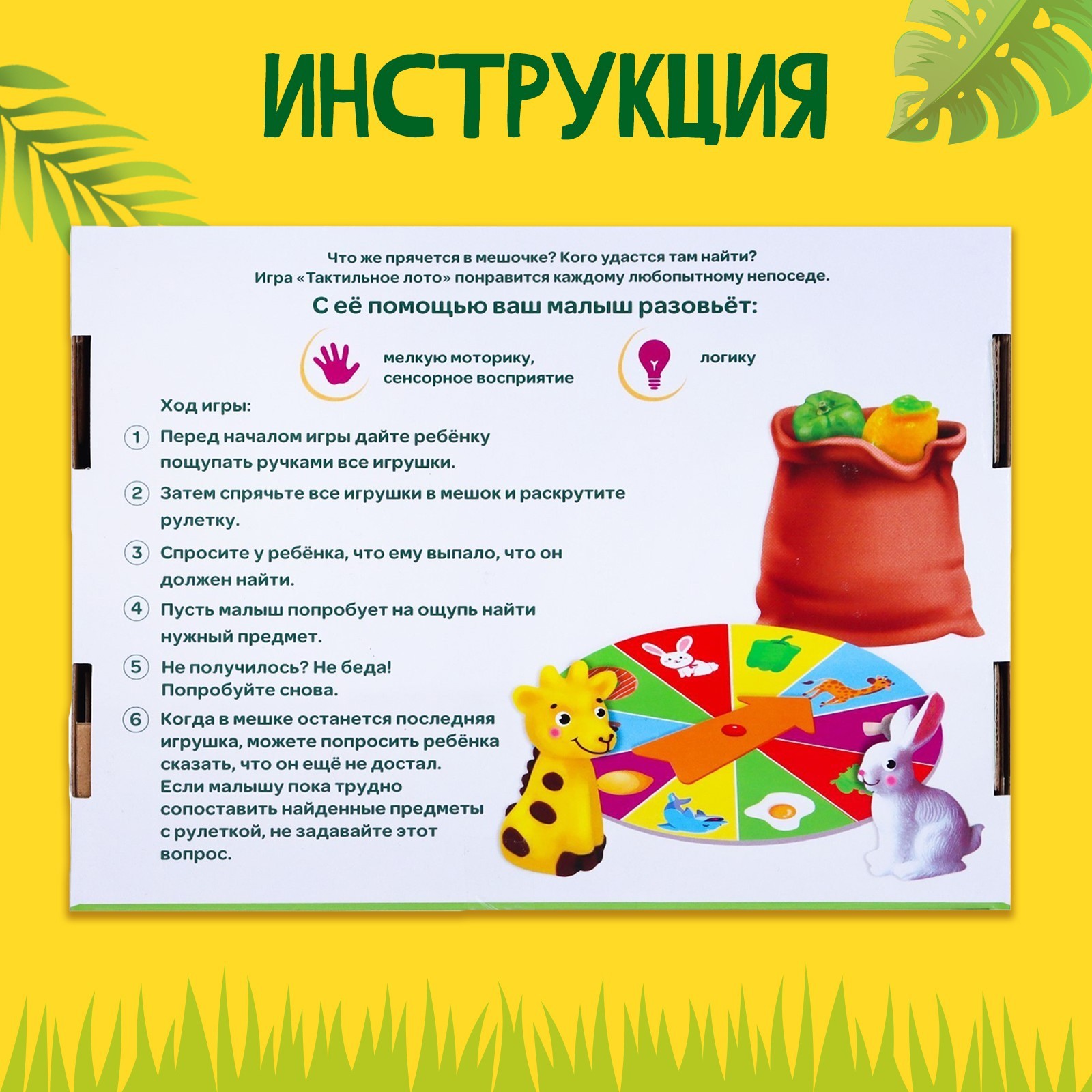 Настольная игра Zabiaka Тактильное лото Животные и продукты