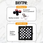 Настольная игра «Шашки, шахматы», 2 в 1, на магнитах - фото 3846659