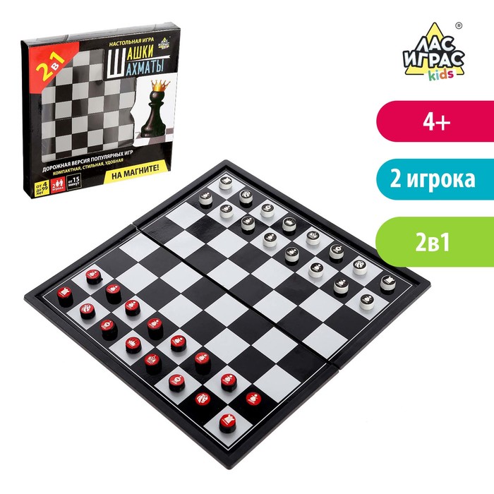 Настольная игра «Шашки, шахматы», 2 в 1, на магнитах - фото 1907054762