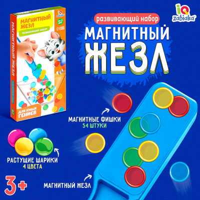 Развивающий набор «Магнитный жезл» с игрушкой, по методике Монтессори