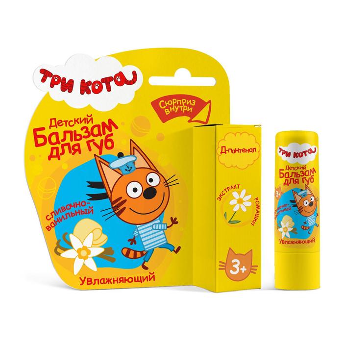 Бальзам для губ Три кота, увлажняющий, сливочно-ванильный - Фото 1