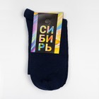 Носки детские, цвет синий, размер 18 - фото 24281850
