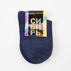 Носки детские, цвет джинс, размер 24 - Фото 3