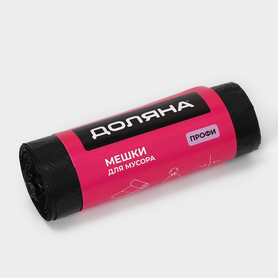 Мешки для мусора Доляна «Профи», 30 л, 49×60 см,10 мкм, ПНД, 20 шт., чёрные, МИКС