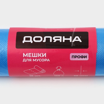 Мешки для мусора Доляна «Профи», 120 л, 70×110 см, 20 мкм, ПНД, 10 шт., синие
