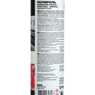 Полироль AVS, для приборной панели, глянцевая, бабл гам, триггер, 250 мл - Фото 5