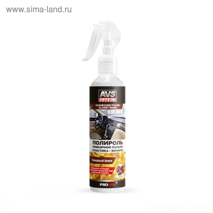 Полироль AVS, для приборной панели, глянцевая, кофе, триггер, 250 мл - Фото 1