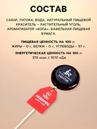 Леденец на палочке «Сладкая девочка», вкус: кола, 25 г. (18+) - Фото 2