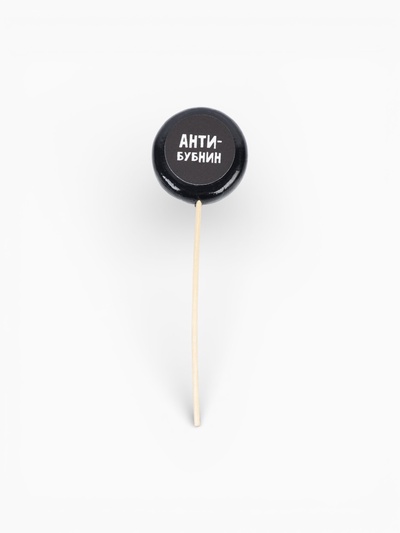 Леденец с печатью на палочке «Антибубнин», вкус: кола, 25 г