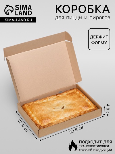 Коробка для пирога, бурая, 32.6×22.9×4.8 см