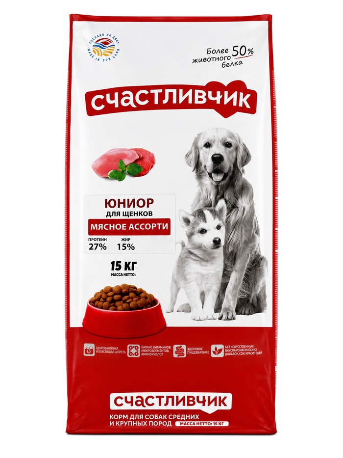 Сухой корм «Счастливчик» для щенков, юниор, мясное ассорти, 15 кг - Фото 1