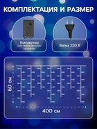 УЦЕНКА Гирлянда «Бахрома» 4×0.6 м, IP44, тёмная нить, 180 LED, свечение синее, 8 режимов, 220 В - Фото 2