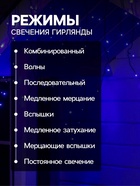 УЦЕНКА Гирлянда «Бахрома» 4×0.6 м, IP44, тёмная нить, 180 LED, свечение синее, 8 режимов, 220 В - Фото 3