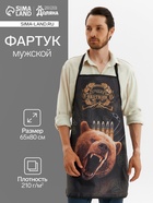 Фартук кухонный мужской «Лучший охотник», 65×80 см, оксфорд 210 г/м² - Фото 1
